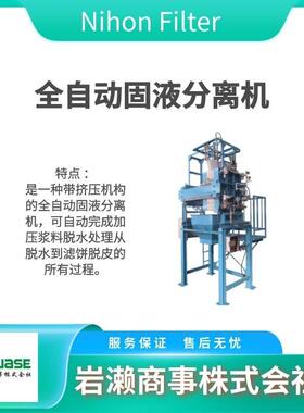 分离膜装置 EGH-30-B 恒定流量过滤器 Nihon Filter 滤波器