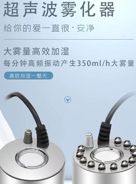 新款12V加湿器诱蜂加湿器景观雾化器假山喷雾器水陆缸加湿器造雾