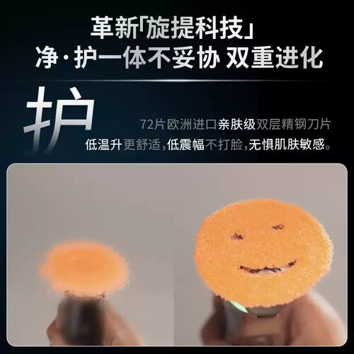 [官方正品]飞利浦欧洲整机进口电动剃须刮胡刀旋护新9系X9001Lite - 图2