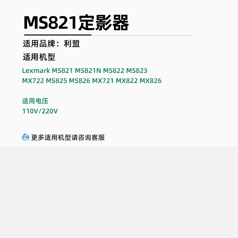 适用41X1115利盟MS821定影器MS823dn MX826 MX822定影组件Lexmark - 图0