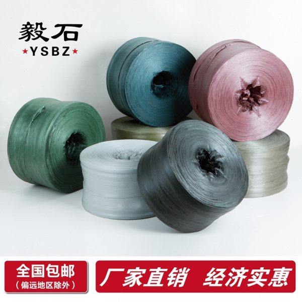 毅石回料打包绳撕裂带打包捆扎塑料旧料绳子捆草皮土球专用包装,淘宝优惠券,粉丝福利购,淘宝优惠卷
