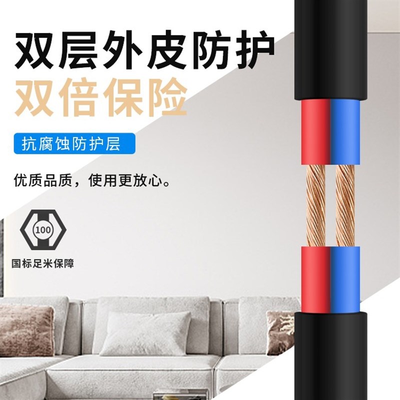 国标纯铜软电缆2芯3芯1.52.5 4 6平方护套户外防水电源Z护套线三 - 图1