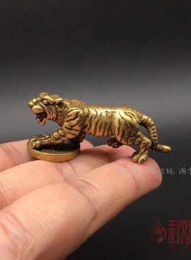 纯铜生肖老虎摆件 实心黄铜宝铜钱小老虎猛虎铜小摆件手把件
