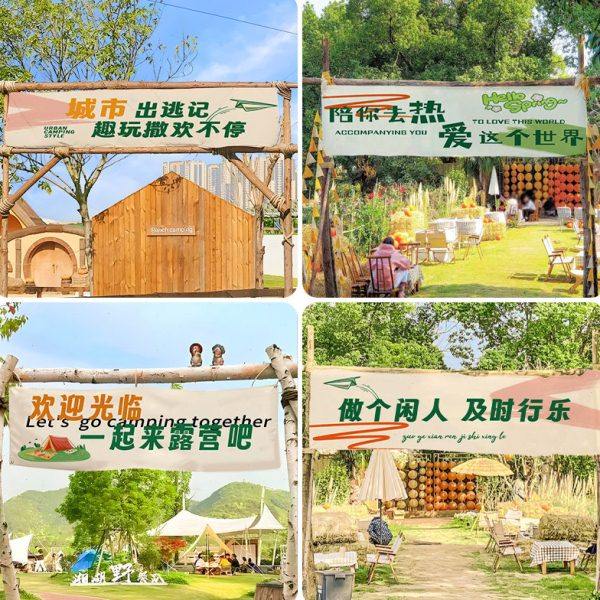 户外露营地门头横幅市集氛围装饰布广告背景布置野营挂布旗帜定制,淘宝优惠券,粉丝福利购,淘宝优惠卷