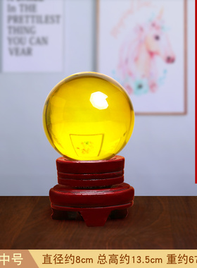 黄色水晶球摆件圆球玻璃紫色摄影B透明招财爱情白粉水晶球家居装