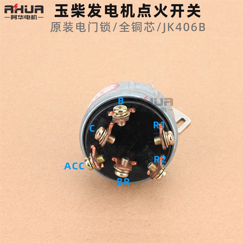 玉柴发电机JK406mB启动开关JK418预热电门锁汽车装载机铲车通电 - 图0