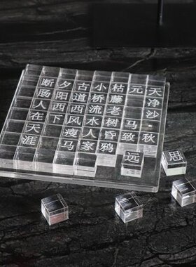 现代新中式售楼处书桌字印刷亚克力书房软装活摆件样板房茶几饰品