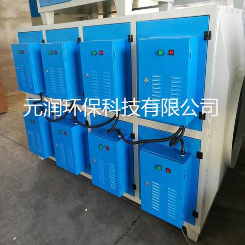 厂家等离子废气净化器工业油烟处理设备涂料厂废气净化器 - 图0