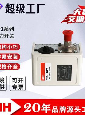 RIH瑞亨KP1气动压力开关压力控制器KP2KP5KP15KP36空压机压差调节