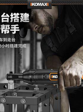 电动棘轮扳手大扭力桁架充电式90度直角角向扳手舞台套筒专用工具