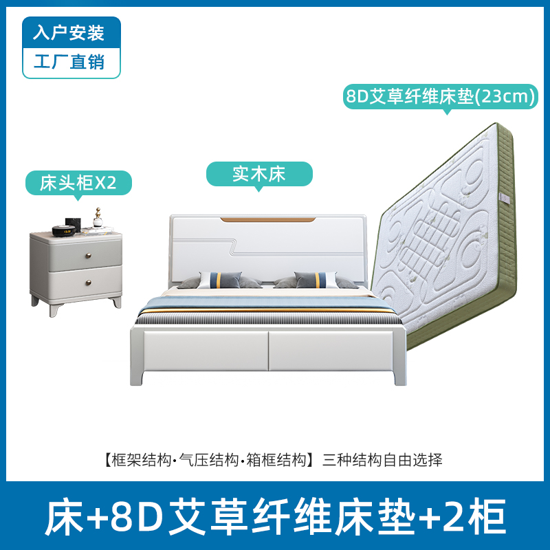 白色全实木1.8m双人牀主卧牀实木现代简约1L.5m北欧现代简约牀婚 - 图1