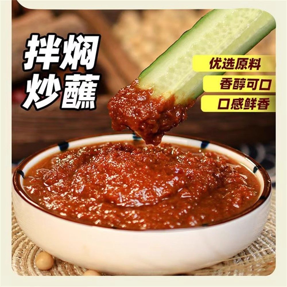 正宗东北大酱蘸酱菜官方旗舰店纯手工正宗农家熟酱东北蘸菜酱酱料,淘宝优惠券,粉丝福利购,淘宝优惠卷