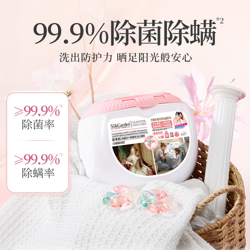 蔬果园洗衣凝珠留香珠四合一持久留香洗衣服除菌螨正品旗舰店tk