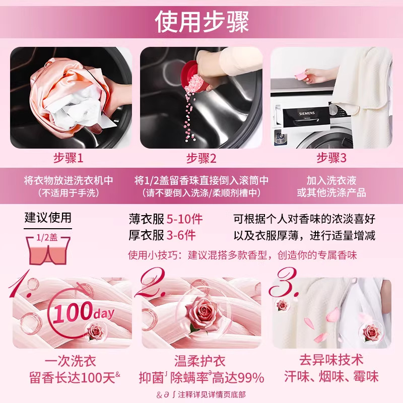 蔬果园蓝风铃留香珠洗衣液凝珠持久香味衣物除菌正品家用玫瑰tk2
