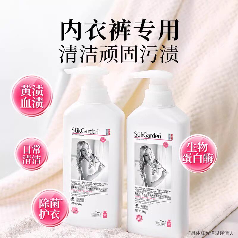 蔬果园洗内裤内衣洗衣液男女士专用除菌抑菌内衣裤清洗液洗衣液tk