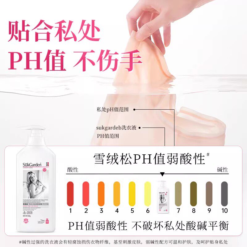 蔬果园洗内裤内衣洗衣液男女士专用除菌抑菌内衣裤清洗液洗衣液tk