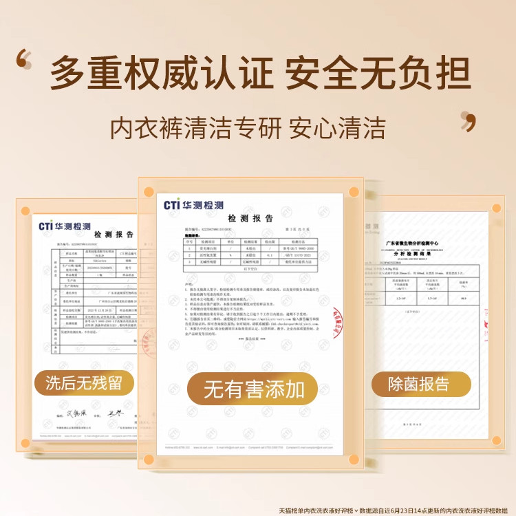 蔬果园洗内裤内衣洗衣液男女士专用除菌抑菌内衣裤清洗液洗衣液tk