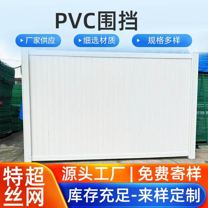 围挡铁皮围挡工地建筑隔离围挡pvc工地施工道路隔离临时挡板,淘宝优惠券,粉丝福利购,淘宝优惠卷