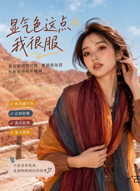 围巾棉麻手感渐变秋冬复古百搭