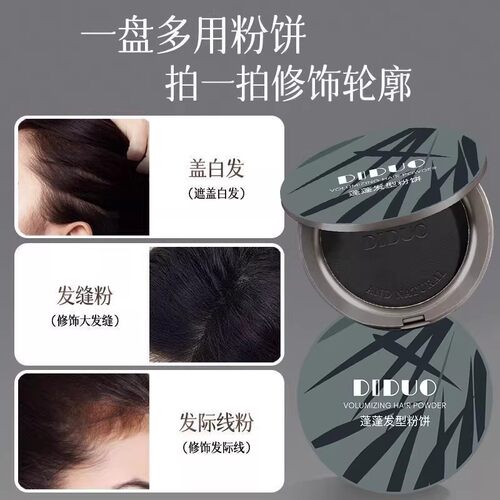 DIDUO滴朵蓬蓬发型粉饼干发蓬松自然控油防水防汗刘海高颅顶免洗 - 图3