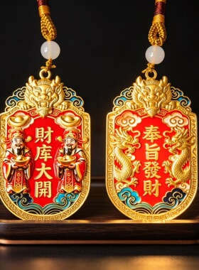 新款财库大开合金车挂装饰钥匙扣