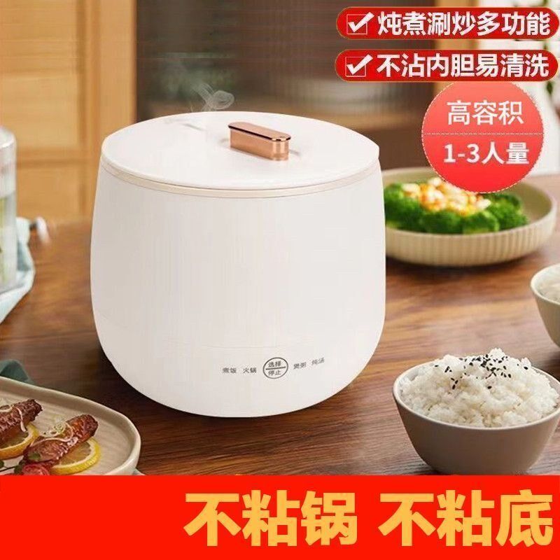 多功能大容量电子锅p宿舍不粘内胆电饭锅多功能圆形快煮锅家用,淘宝优惠券,粉丝福利购,淘宝优惠卷