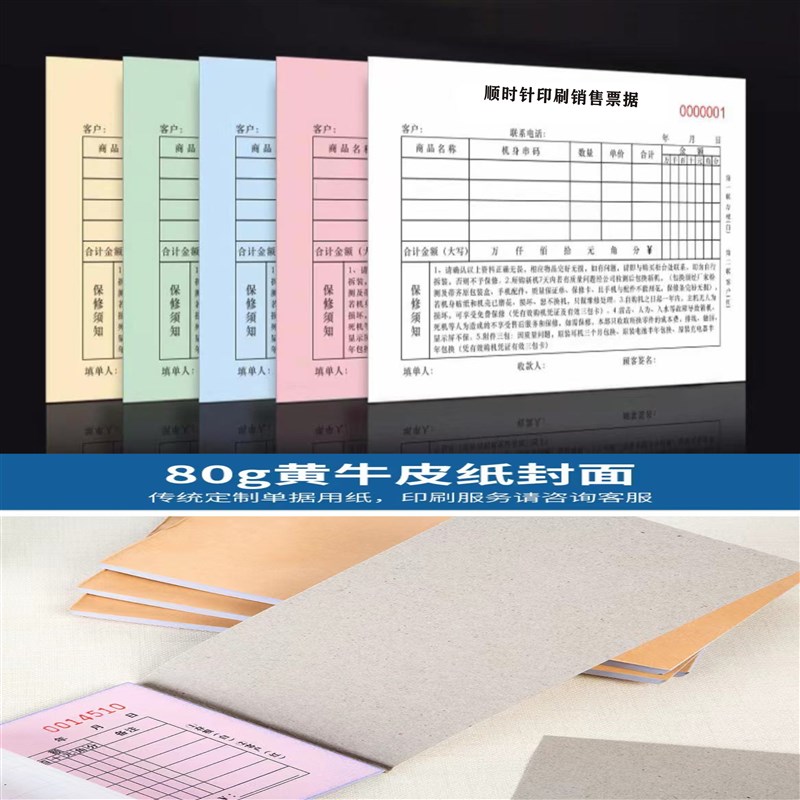 单据定做联单送货单销售销s货清单二三四联出库单开单本订制A4 A5 - 图1