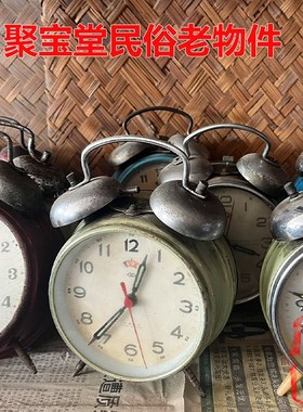 民俗老物件老钟表小闹钟收藏座A钟杂项老东西旧货古董怀旧摆件