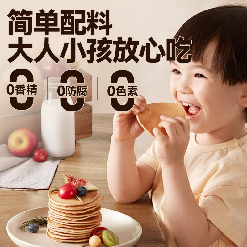 松饼粉儿童无添加高钙捏捏松饼粉山姆婴儿宝宝早餐辅食胖超市东来,淘宝优惠券,粉丝福利购,淘宝优惠卷
