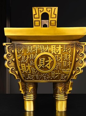 纯黄铜聚财鼎香炉四方鼎摆件客厅公司办公室鼎盛千秋W双龙盛字铜