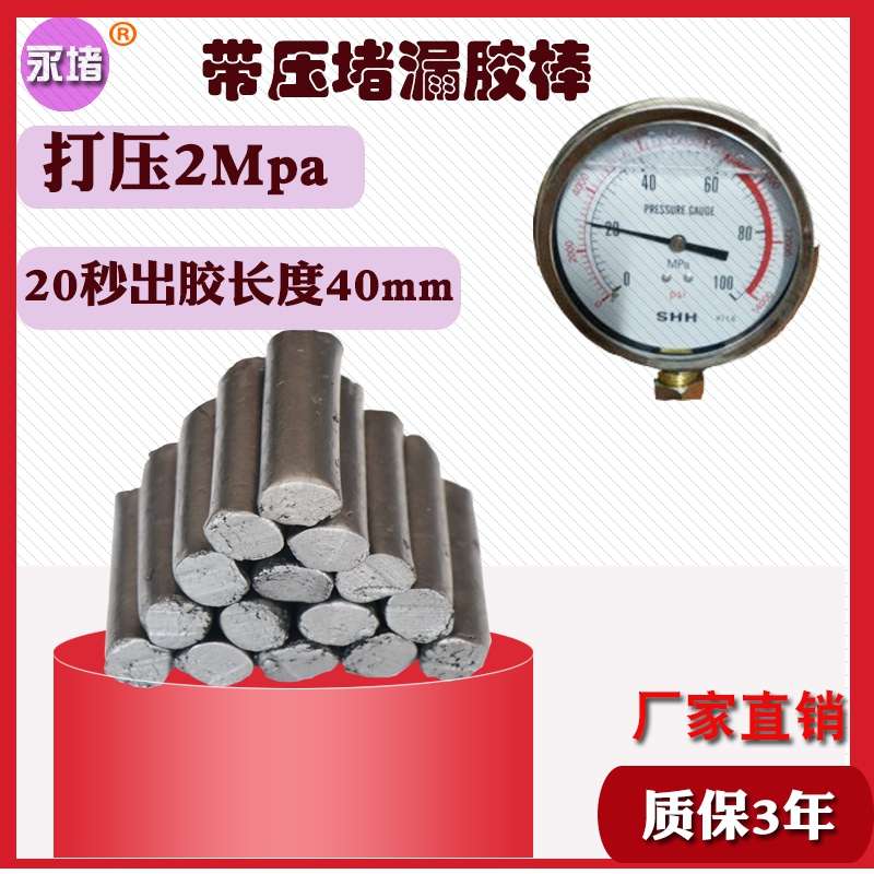 JD14号#15号16带压堵漏胶棒黑色填料高温堵漏剂TXY堵Y漏胶烘缸罐 - 图0