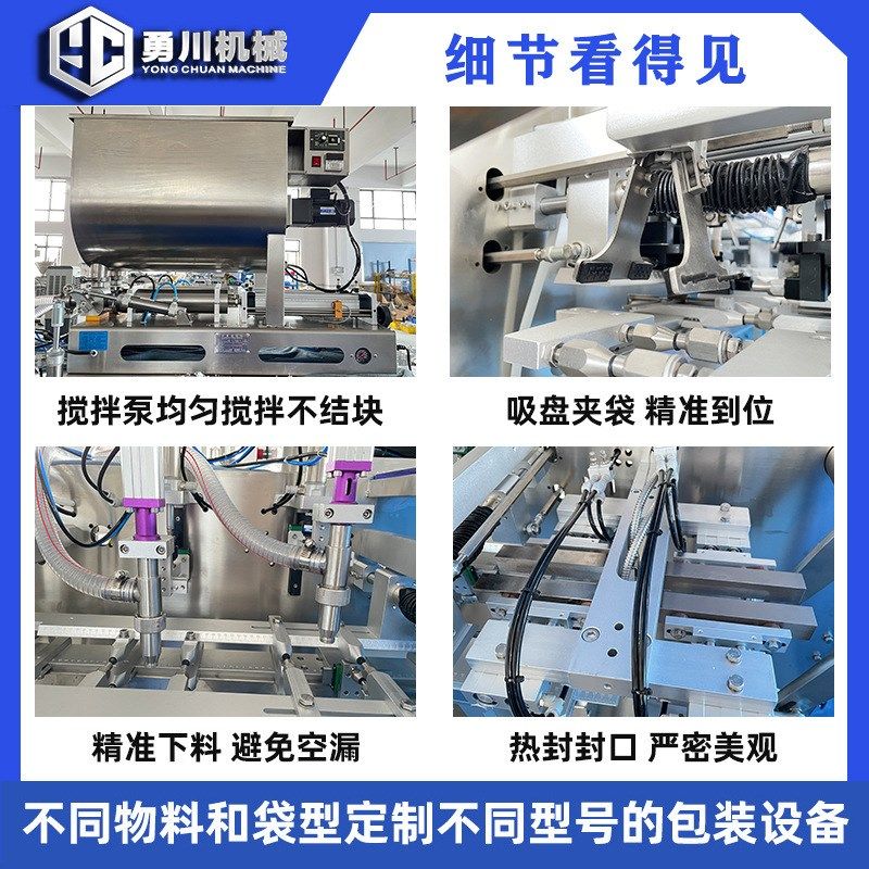 全自动芋头块红薯块牛杂给袋式包装机 预制袋定量投料多功能设备,淘宝优惠券,粉丝福利购,淘宝优惠卷