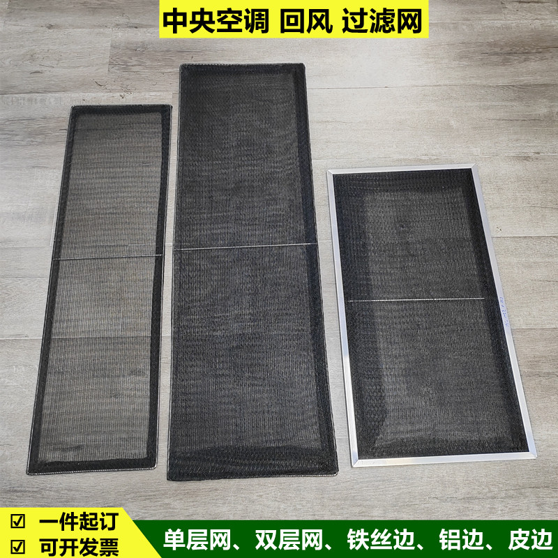 Aluminum edge nylon mesh air outlet filter air conditioning central air conditioning return air dust screen computer chassis dust screen