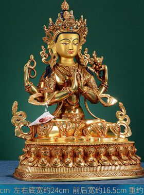 四臂观音铜摆件 手工尼泊尔10寸铜全鎏金雕花观音菩萨 室内摆件