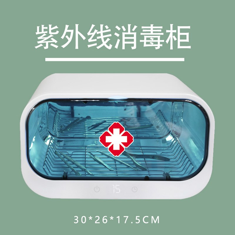 Nail art medical instrument disinfection box UV disinfection machine double lamp hair salon clinic tool disinfection cabinet instrument