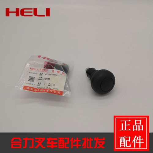 合力叉车原厂方向盘手柄球头叉车方向盘转球方向手球方向盘手柄球 - 图2