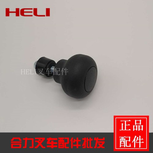 合力叉车原厂方向盘手柄球头叉车方向盘转球方向手球方向盘手柄球 - 图1