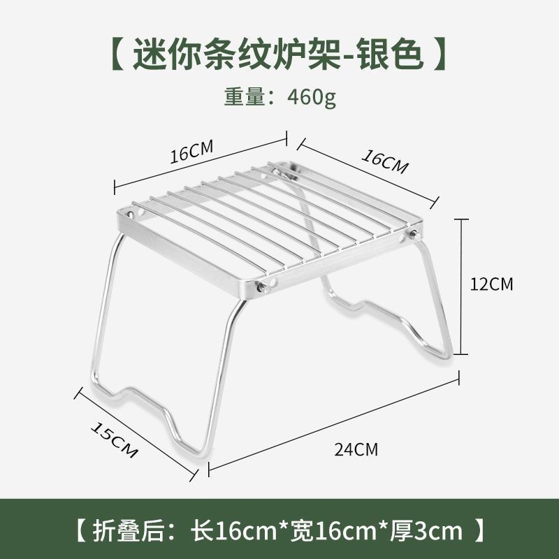 户外烧烤炉架不锈钢烧烤网格支架便携可折叠支架水壶支架烧烤盘架,淘宝优惠券,粉丝福利购,淘宝优惠卷