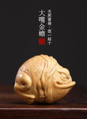天然小叶黄杨木金蟾蜍饰品，俏皮呱呱福，手柄饰品，可爱丑木雕健