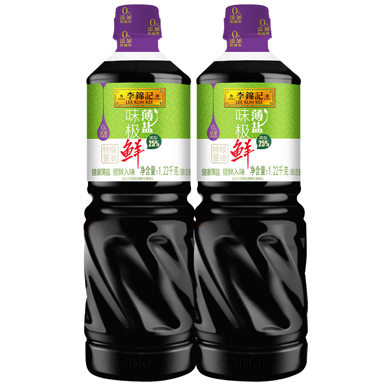 李锦记薄盐味极鲜1.22kg*2大瓶粮食酿造特级生抽酱油炒菜凉拌调味,淘宝优惠券,粉丝福利购,淘宝优惠卷