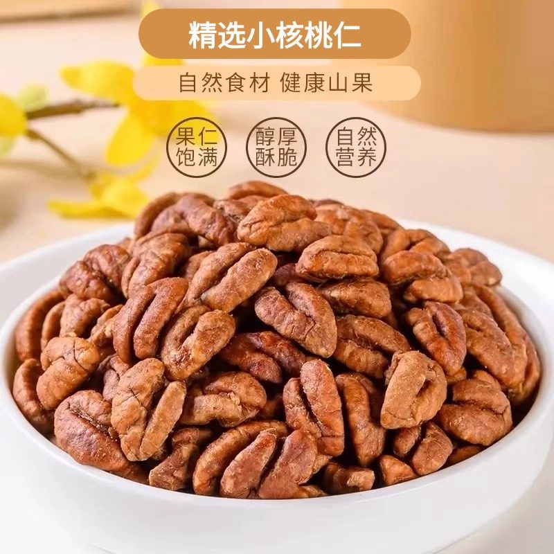 美德林山核桃仁坚果零食新货2025新货野生山核桃年货每日坚果,淘宝优惠券,粉丝福利购,淘宝优惠卷