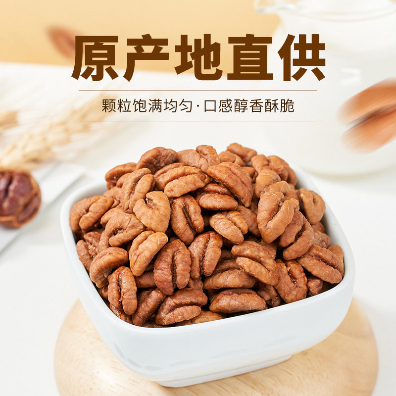 美德林山核桃仁坚果零食新货2025新货野生山核桃年货每日坚果,淘宝优惠券,粉丝福利购,淘宝优惠卷