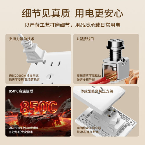 中科电工家用开关插座面板86型墙插多孔墙壁电源插座16A吉祥 - 图1