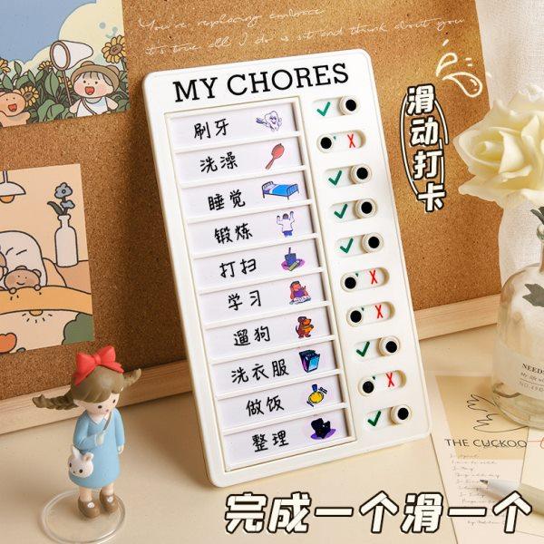 自律打卡器寒假儿童小朋友小学生自律学习打卡表好习惯养成计划本,淘宝优惠券,粉丝福利购,淘宝优惠卷