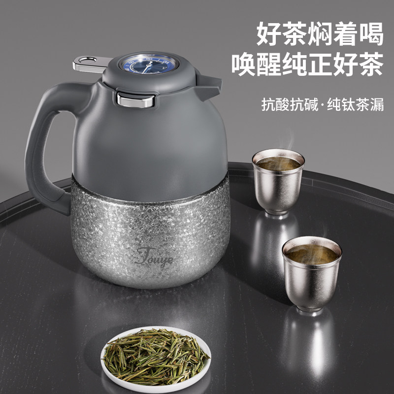 Touye透也钛壶纯钛杯闷茶泡茶保温壶茶水分离高端养生大容量套装,淘宝优惠券,粉丝福利购,淘宝优惠卷
