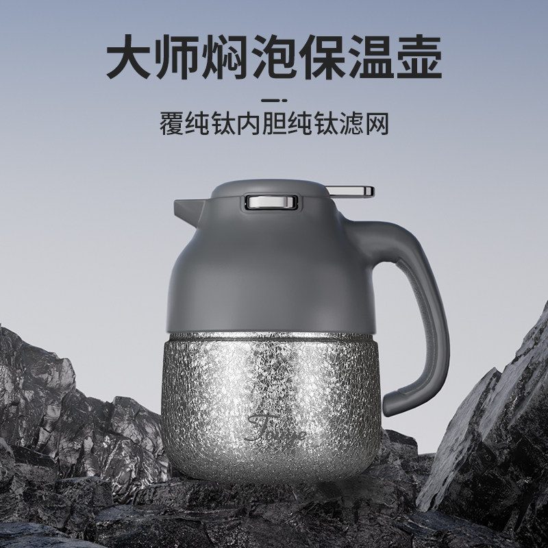 Touye透也钛壶纯钛杯闷茶泡茶保温壶茶水分离高端养生大容量套装,淘宝优惠券,粉丝福利购,淘宝优惠卷