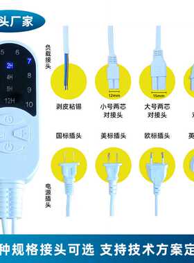 电热毯开关智能定时调温开关加热垫热敷盐包温控器