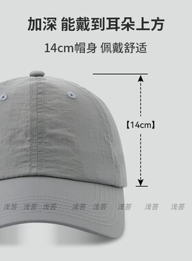 速干棒球帽宽帽檐加深透气运动跑步防晒鸭舌帽男纯色薄款遮阳帽女