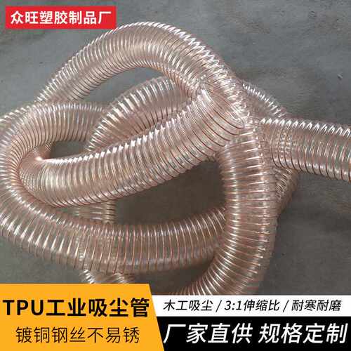 pu钢丝伸缩透明软管 吸尘通风管防静电耐磨钢丝软管 pu钢丝管 - 图2