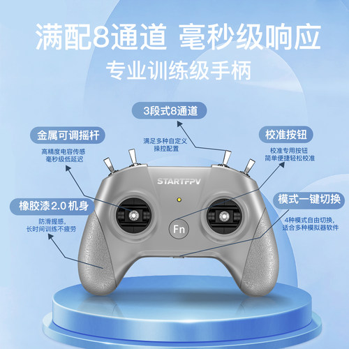 S8 Pro穿越机遥控器手柄模拟器航模凤凰RC8大疆无人机FPV飞行训练 - 图0